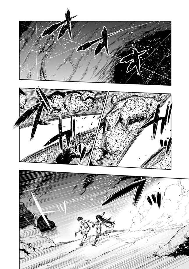 Page 4 Chapter 17 Chikashitsu Dungeon: Binbou Kyoudai wa Goraku wo Motomete Saikyou e