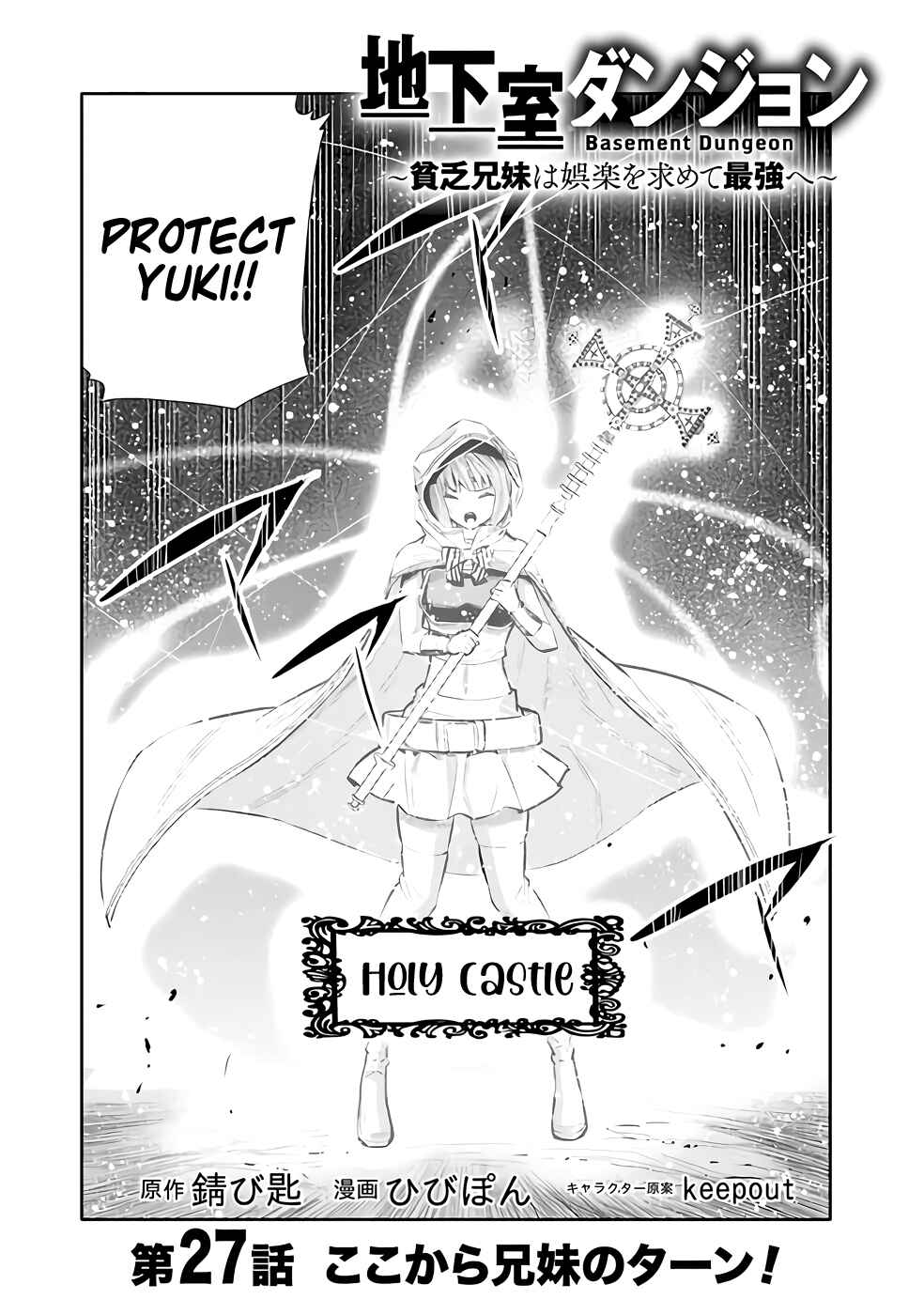 Page 3 Chapter 27 Chikashitsu Dungeon: Binbou Kyoudai wa Goraku wo Motomete Saikyou e