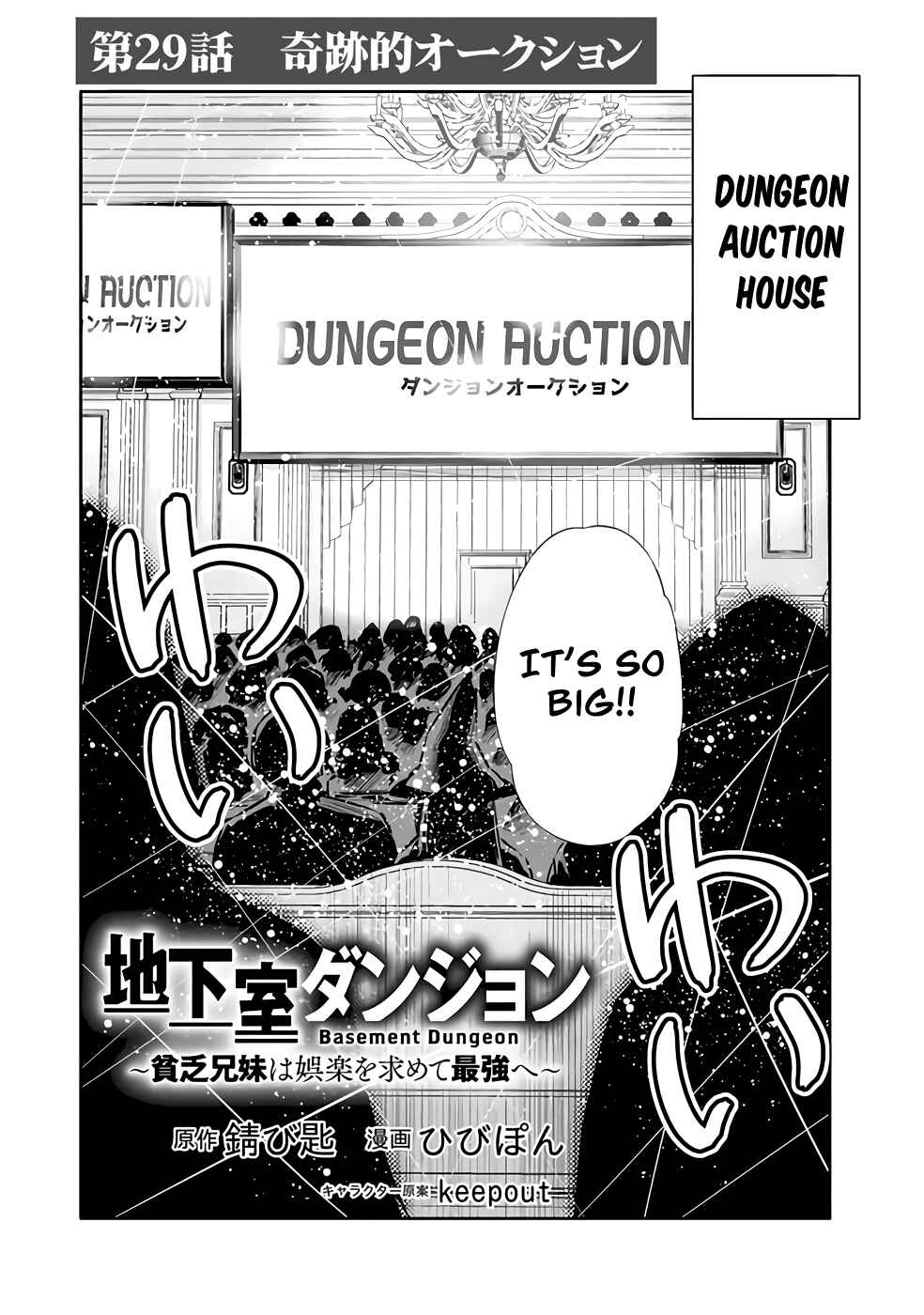 Page 2 Chapter 29 Chikashitsu Dungeon: Binbou Kyoudai wa Goraku wo Motomete Saikyou e