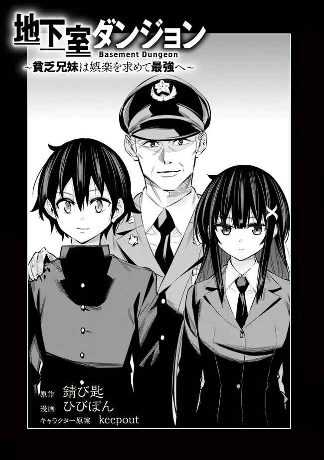 Page 2 Chapter 45 Chikashitsu Dungeon: Binbou Kyoudai wa Goraku wo Motomete Saikyou e