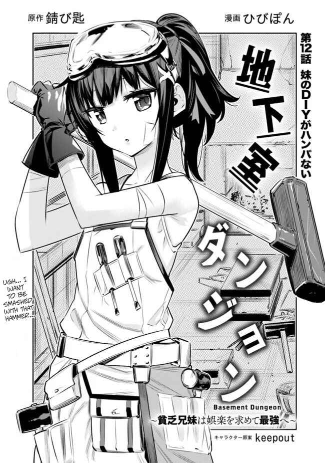 Page 3 Chapter 12 Chikashitsu Dungeon: Binbou Kyoudai wa Goraku wo Motomete Saikyou e