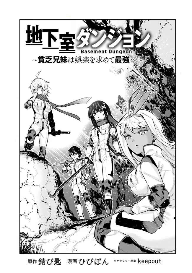 Page 4 Chapter 41 Chikashitsu Dungeon: Binbou Kyoudai wa Goraku wo Motomete Saikyou e