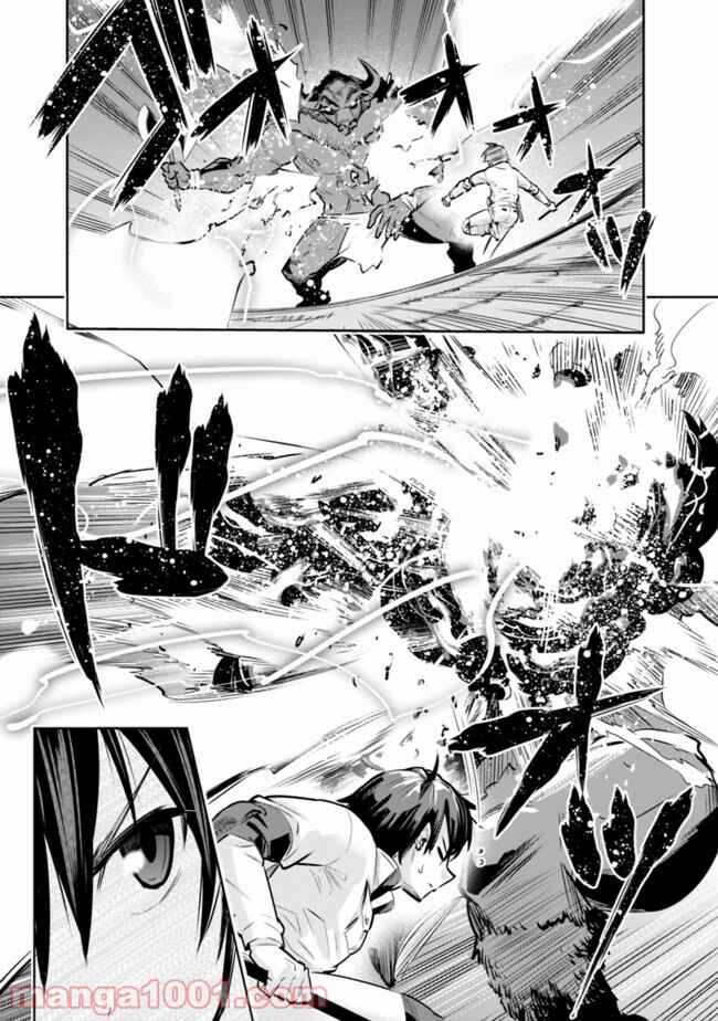 Page 13 Chapter 14 Chikashitsu Dungeon: Binbou Kyoudai wa Goraku wo Motomete Saikyou e