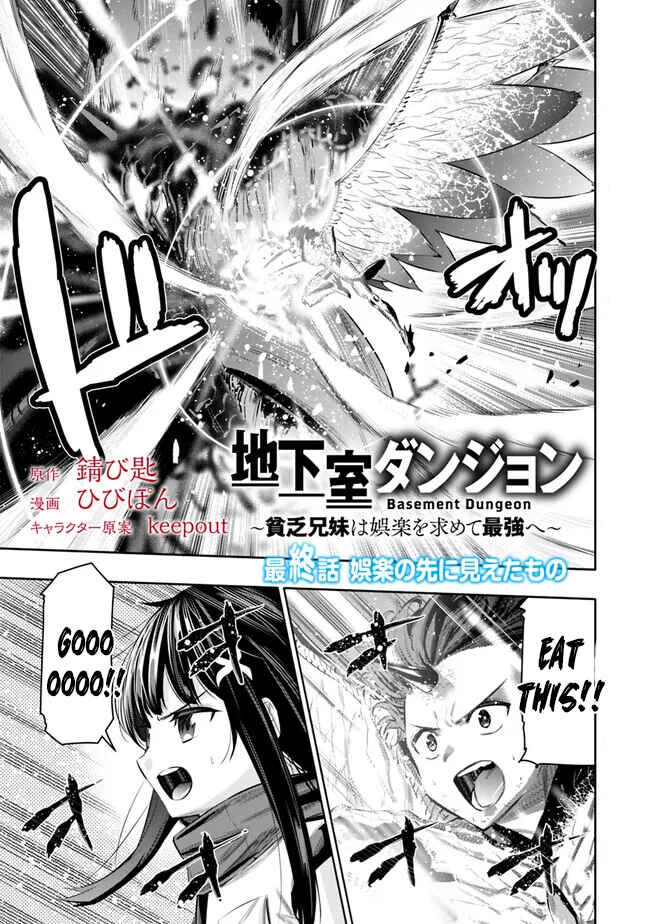 Page 1 Chapter 47 Chikashitsu Dungeon: Binbou Kyoudai wa Goraku wo Motomete Saikyou e