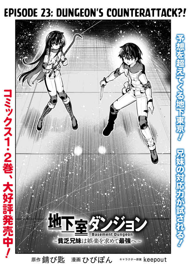 Page 3 Chapter 23 Chikashitsu Dungeon: Binbou Kyoudai wa Goraku wo Motomete Saikyou e