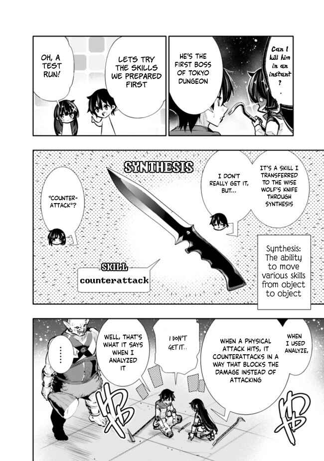 Page 12 Chapter 22 Chikashitsu Dungeon: Binbou Kyoudai wa Goraku wo Motomete Saikyou e