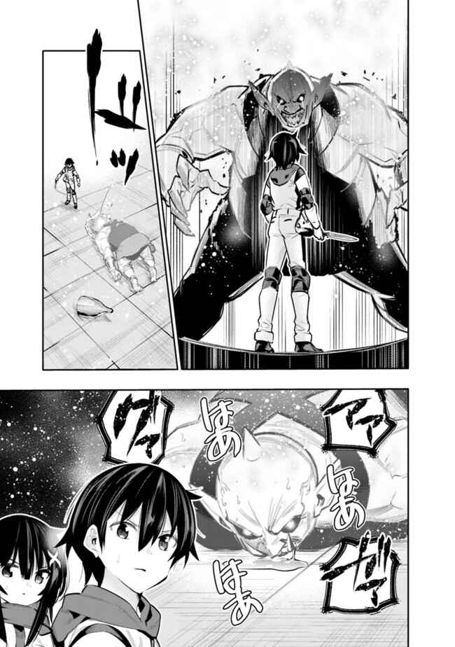 Page 17 Chapter 22 Chikashitsu Dungeon: Binbou Kyoudai wa Goraku wo Motomete Saikyou e