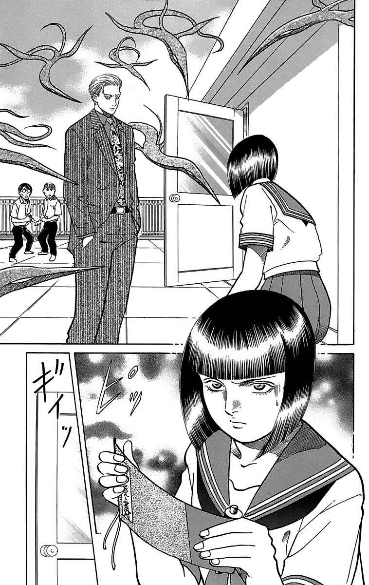 Page 12 Chapter 20 Shin Karura Dance!