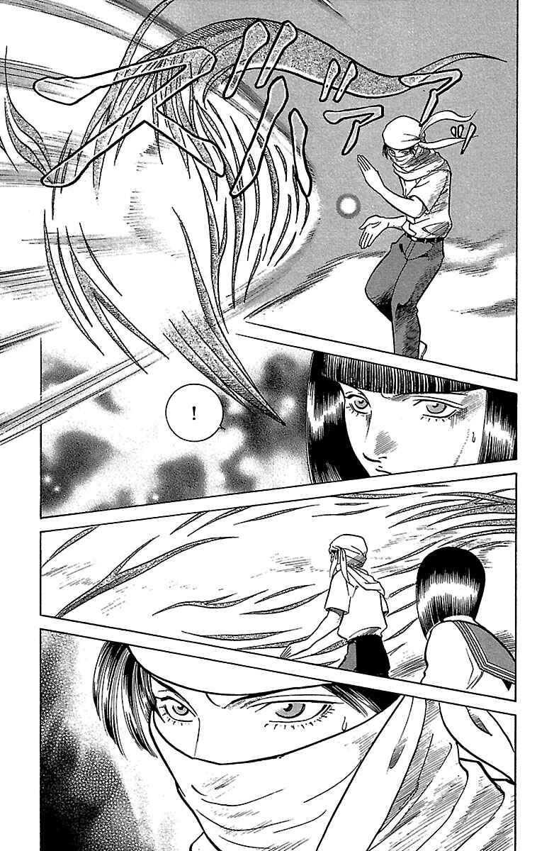 Page 20 Chapter 20 Shin Karura Dance!