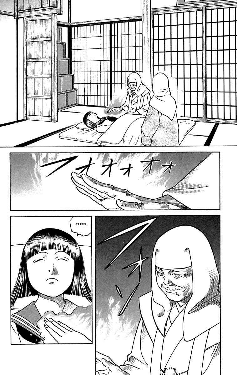 Page 45 Chapter 20 Shin Karura Dance!