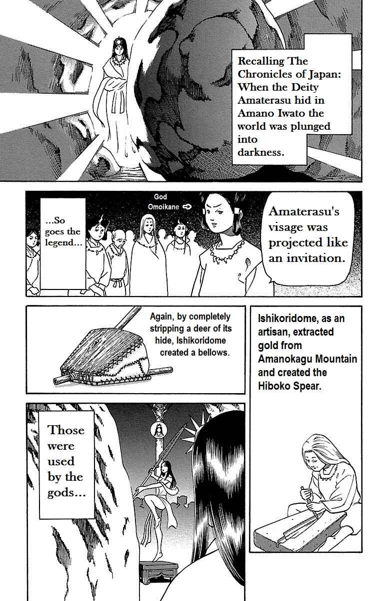 Page 1 Chapter 3 Shin Karura Dance!