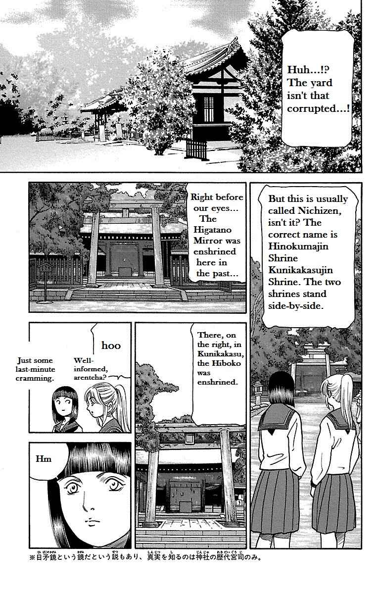 Page 5 Chapter 3 Shin Karura Dance!