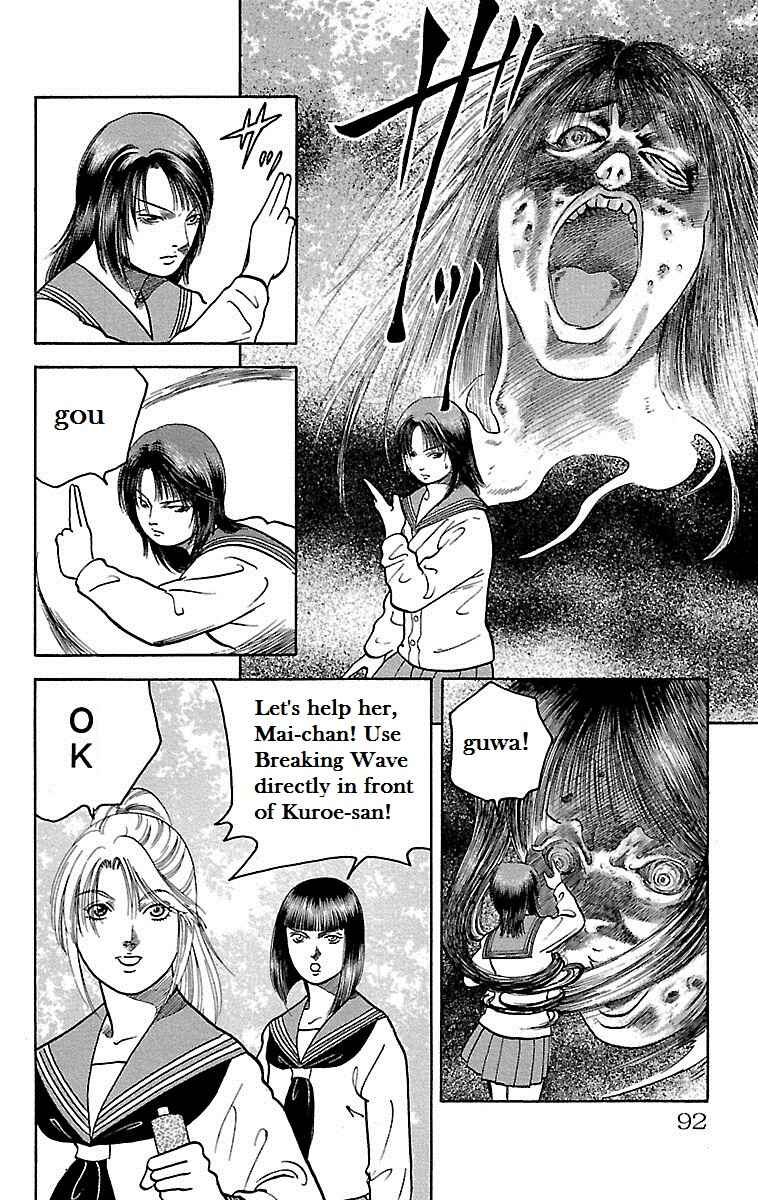 Page 8 Chapter 3 Shin Karura Dance!
