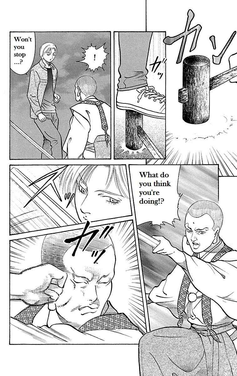 Page 12 Chapter 22 Shin Karura Dance!