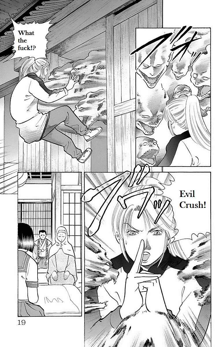 Page 17 Chapter 22 Shin Karura Dance!