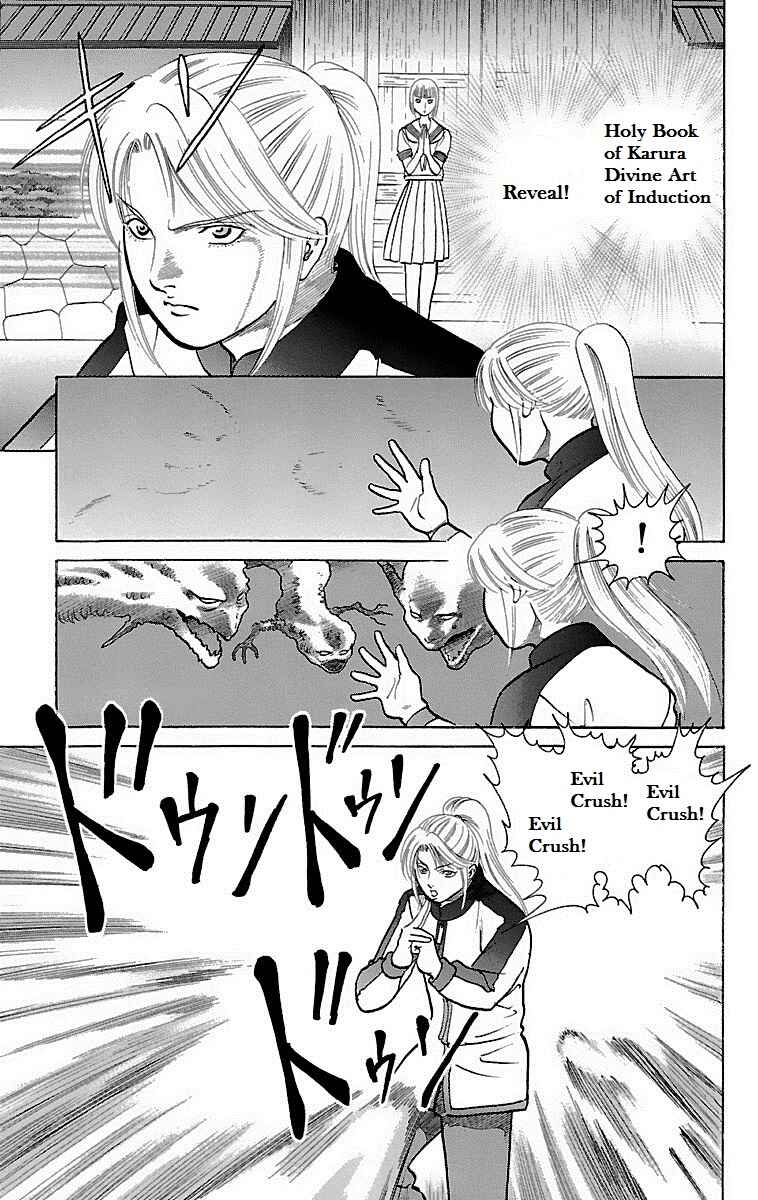 Page 21 Chapter 22 Shin Karura Dance!