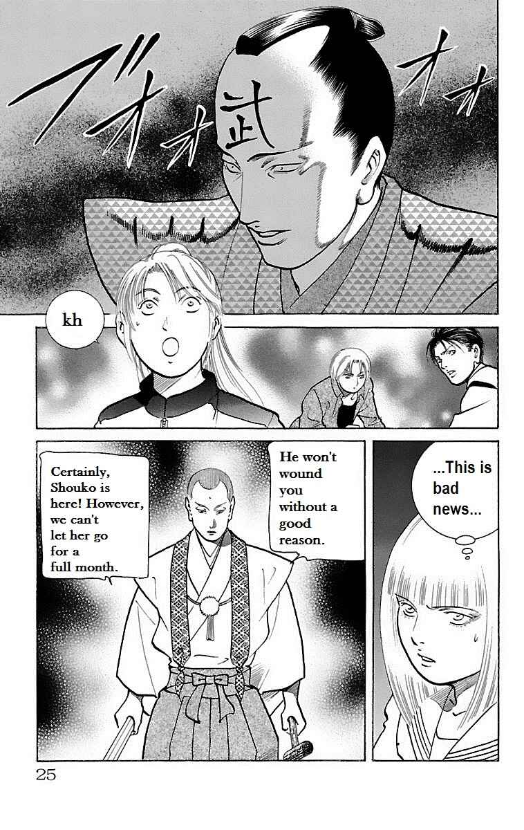 Page 23 Chapter 22 Shin Karura Dance!