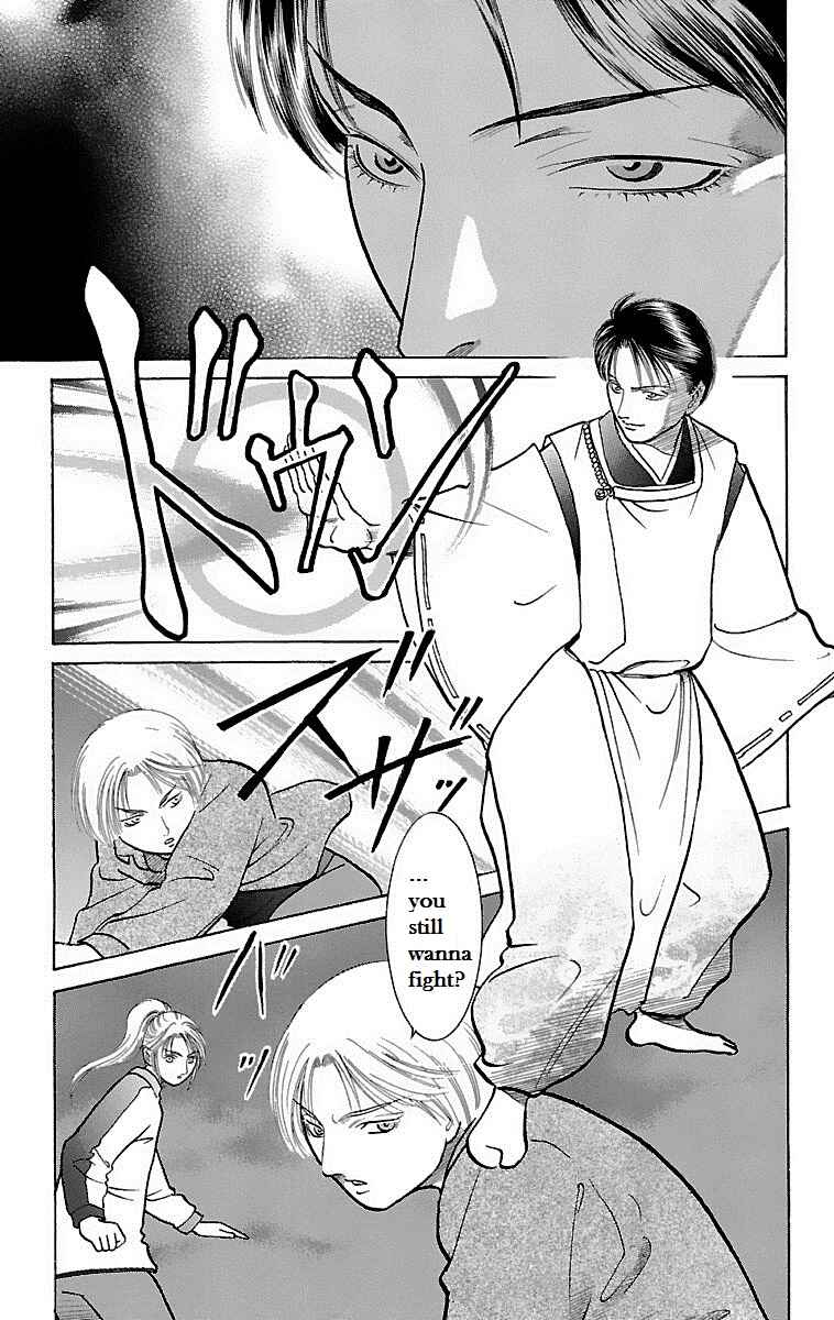 Page 25 Chapter 22 Shin Karura Dance!