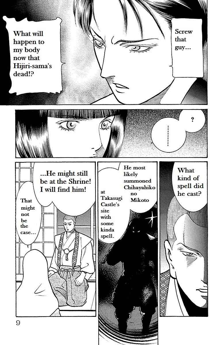 Page 7 Chapter 22 Shin Karura Dance!