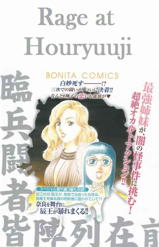 Page 1 Chapter 33 Shin Karura Dance!