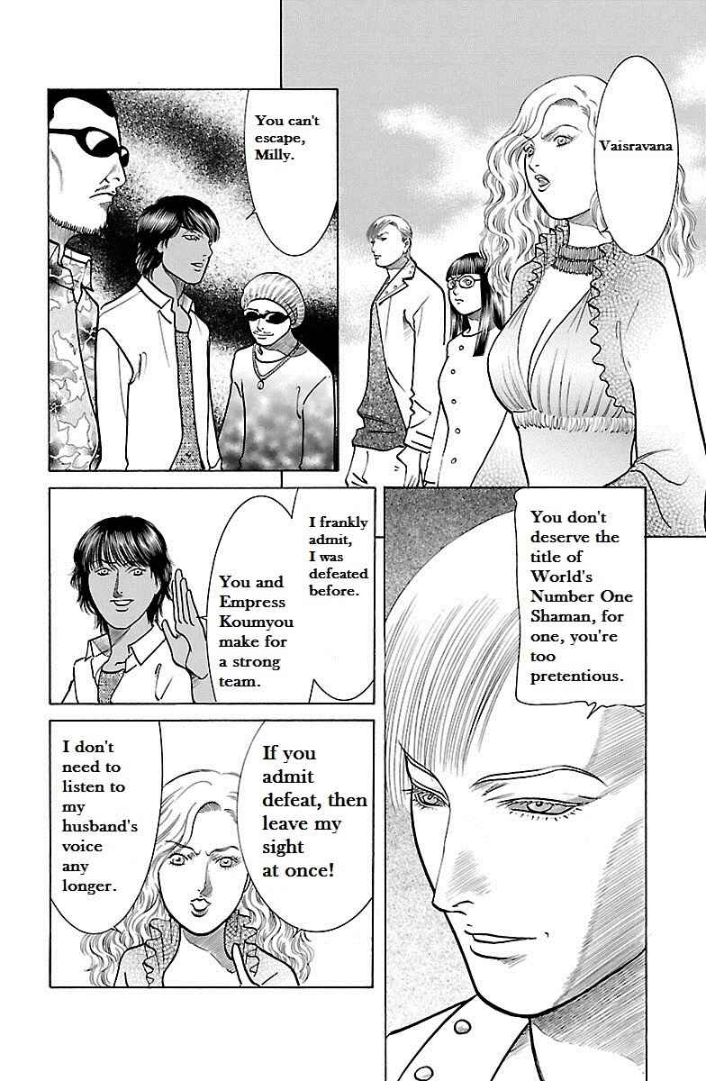 Page 14 Chapter 33 Shin Karura Dance!