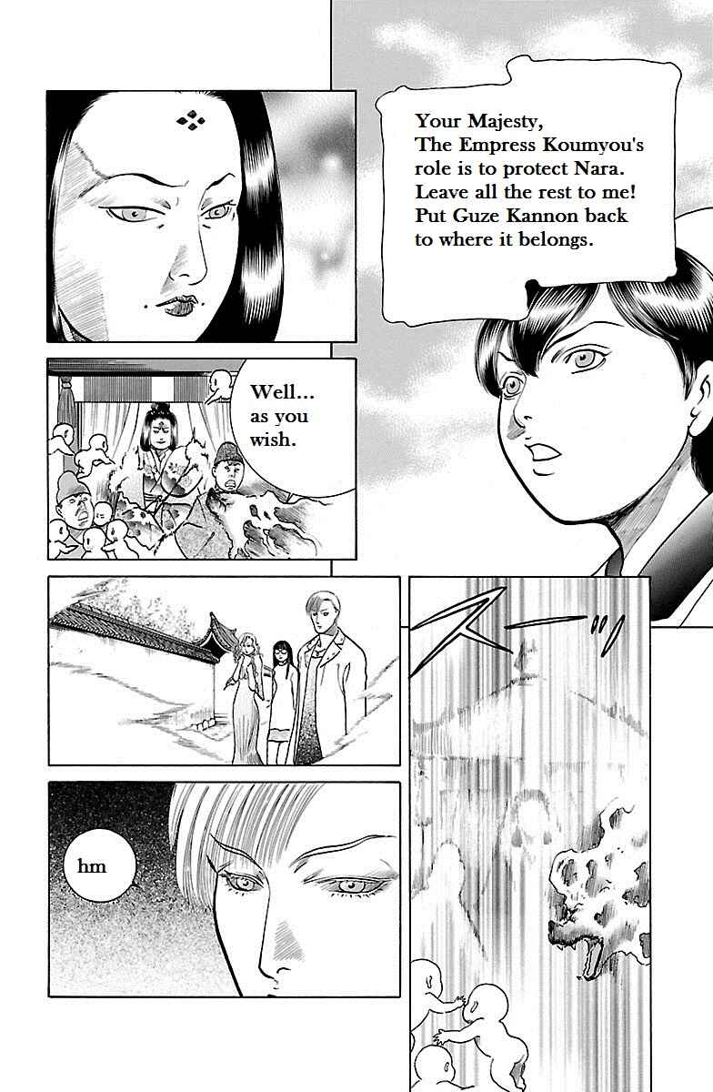 Page 26 Chapter 33 Shin Karura Dance!