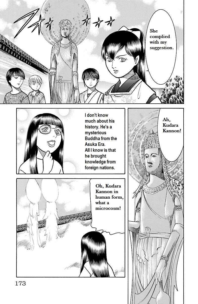 Page 27 Chapter 33 Shin Karura Dance!