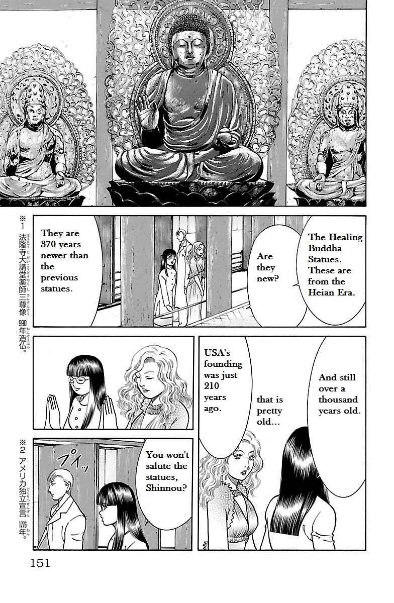 Page 7 Chapter 33 Shin Karura Dance!