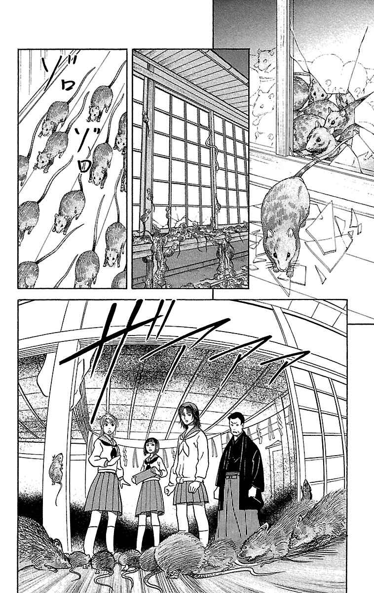 Page 15 Chapter 9 Shin Karura Dance!