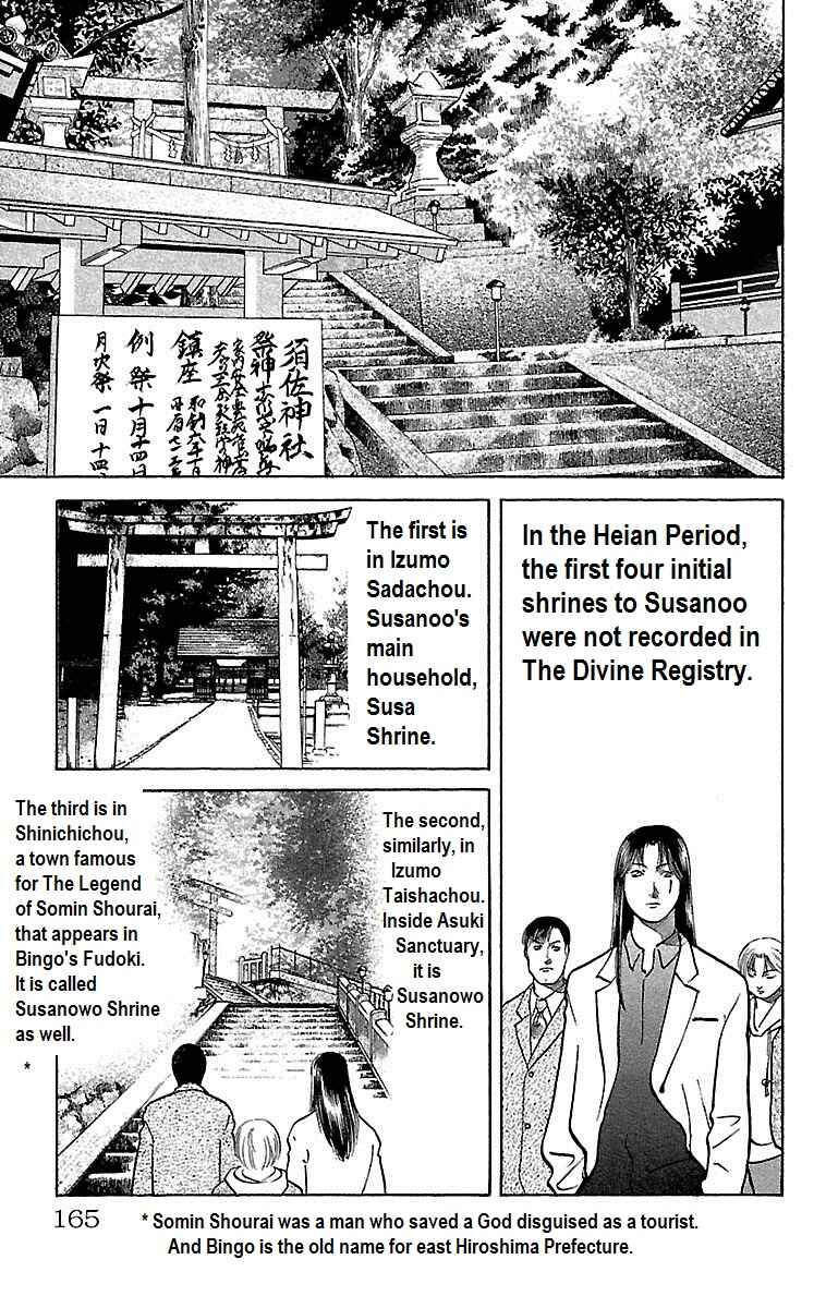 Page 24 Chapter 9 Shin Karura Dance!