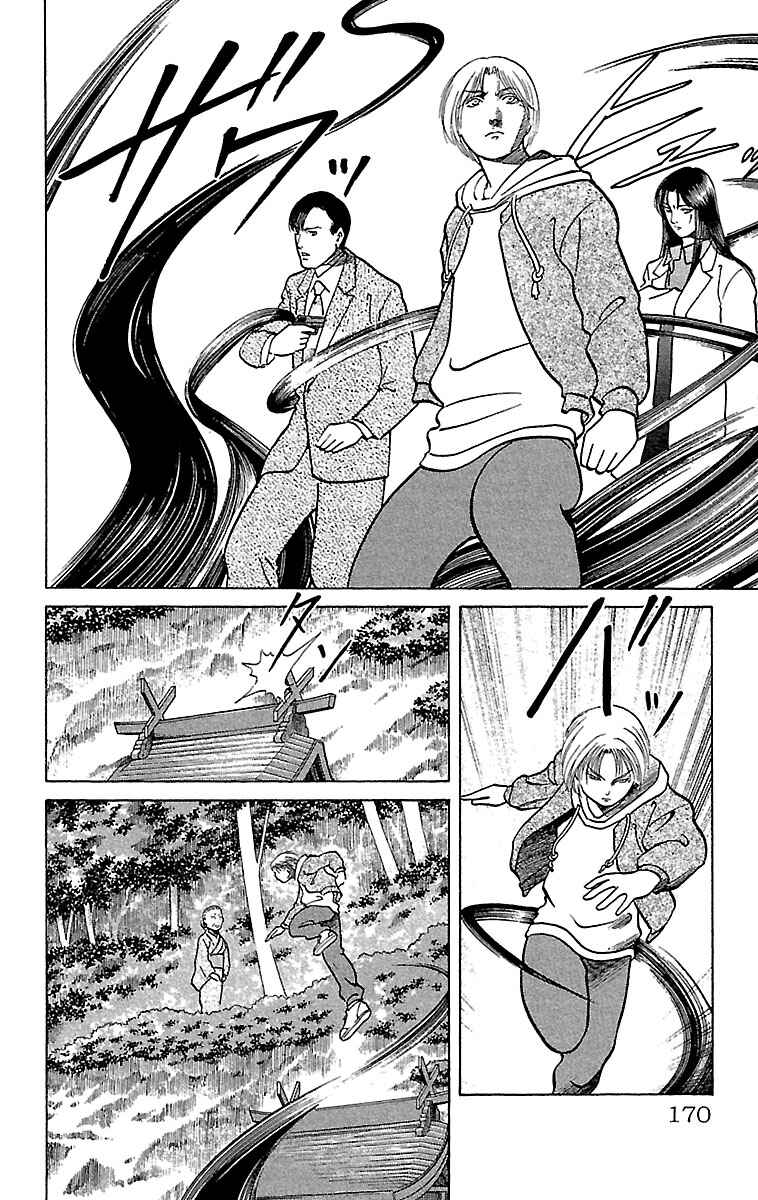 Page 29 Chapter 9 Shin Karura Dance!