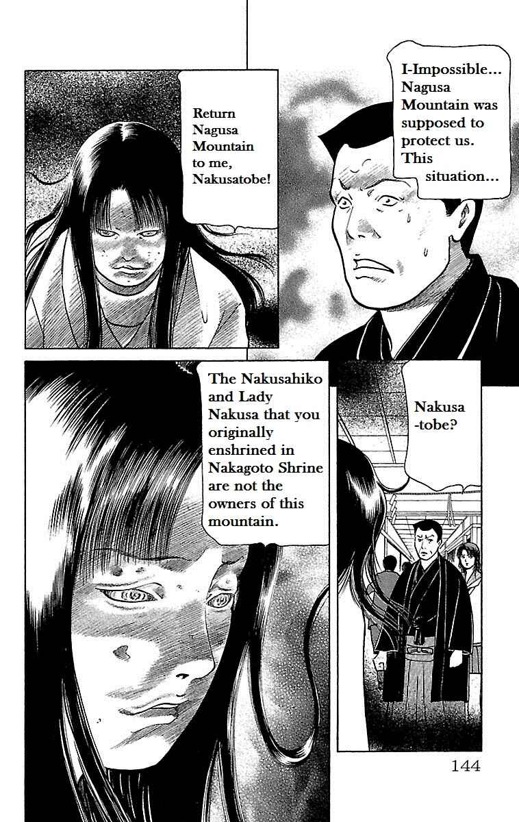 Page 4 Chapter 9 Shin Karura Dance!