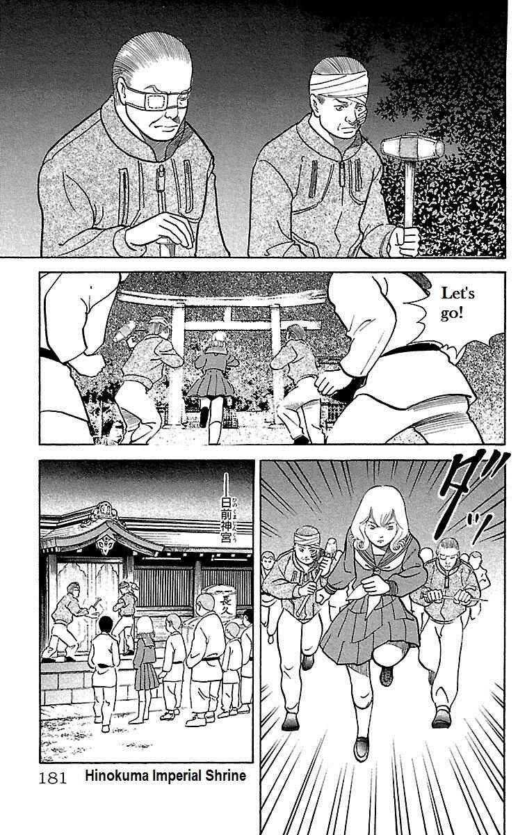 Page 40 Chapter 9 Shin Karura Dance!
