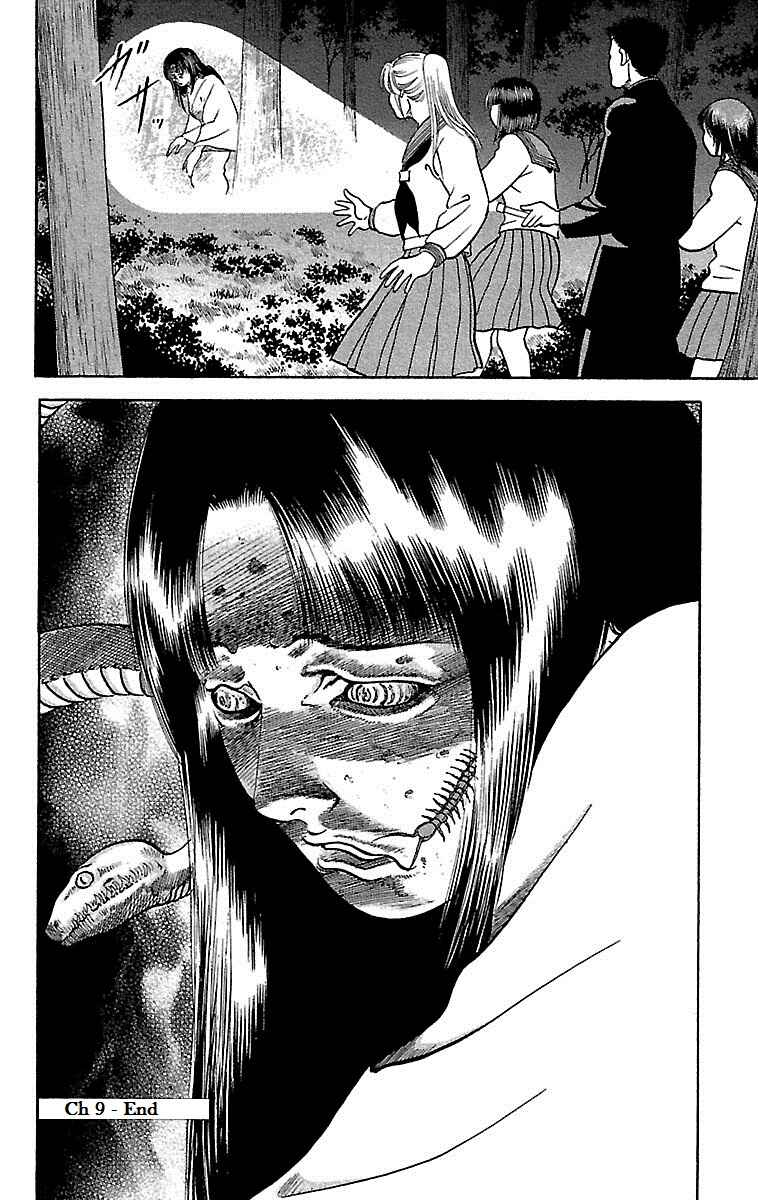 Page 49 Chapter 9 Shin Karura Dance!