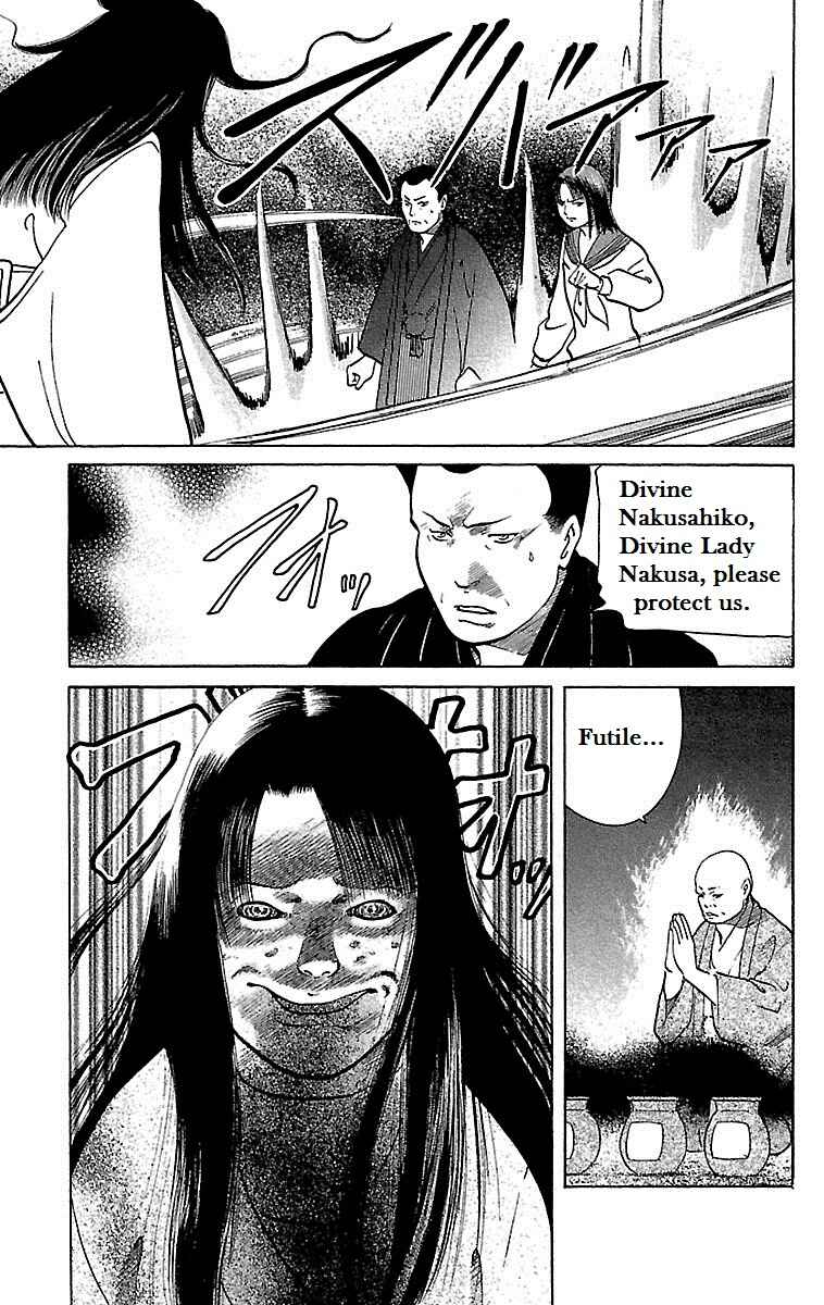 Page 7 Chapter 9 Shin Karura Dance!