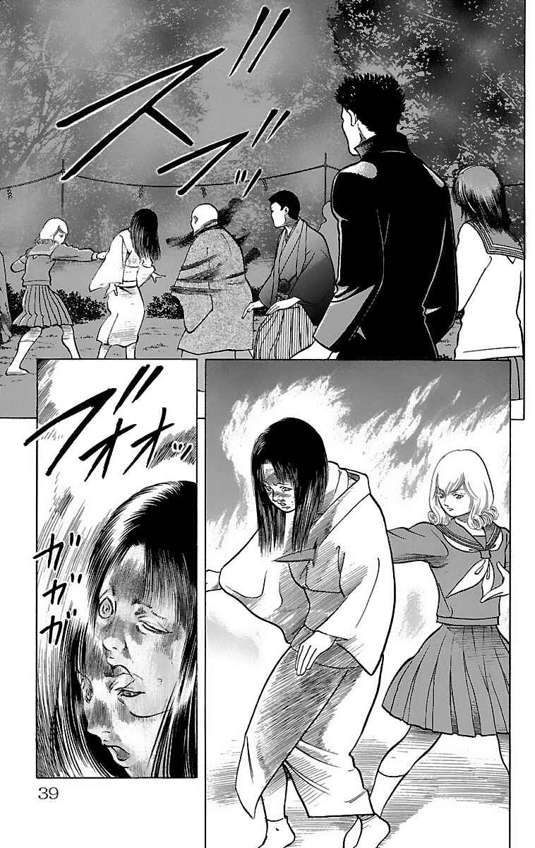 Page 36 Chapter 10 Shin Karura Dance!