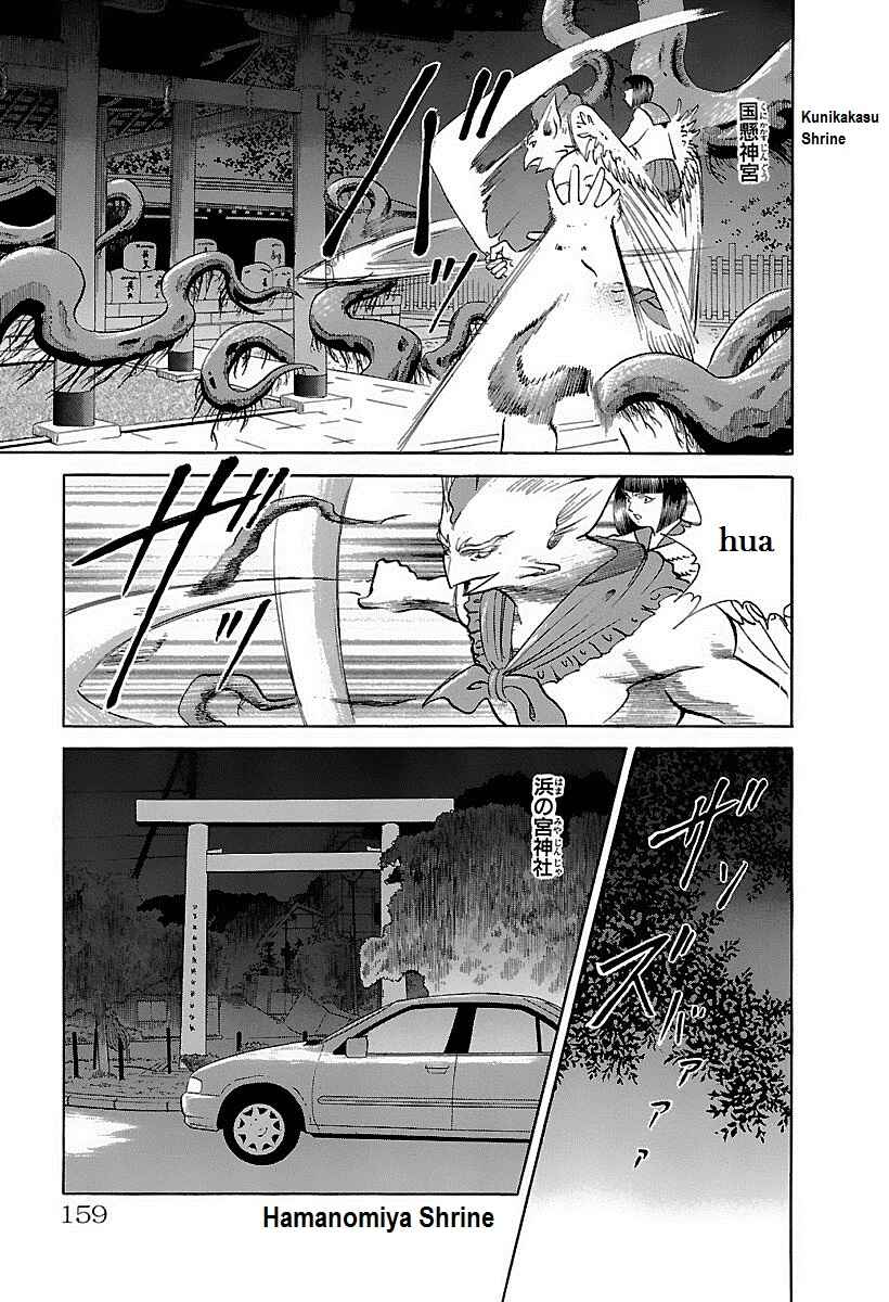 Page 15 Chapter 13 Shin Karura Dance!