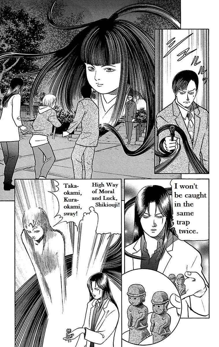 Page 21 Chapter 13 Shin Karura Dance!