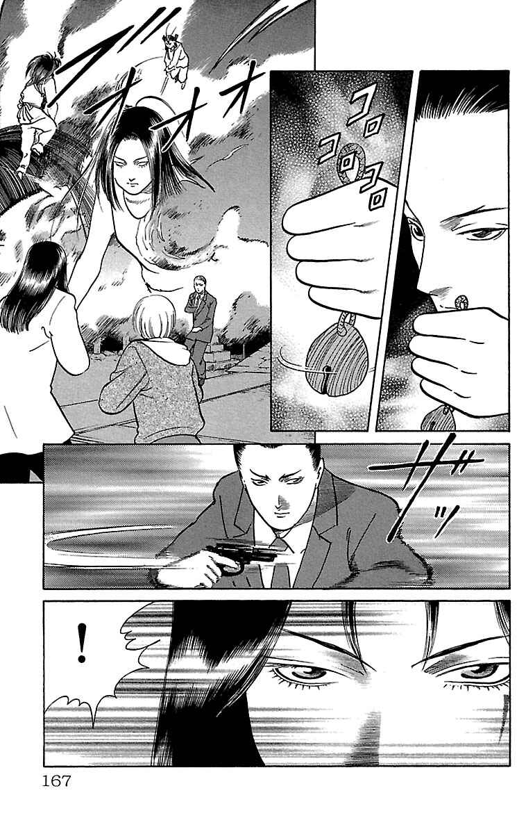 Page 23 Chapter 13 Shin Karura Dance!
