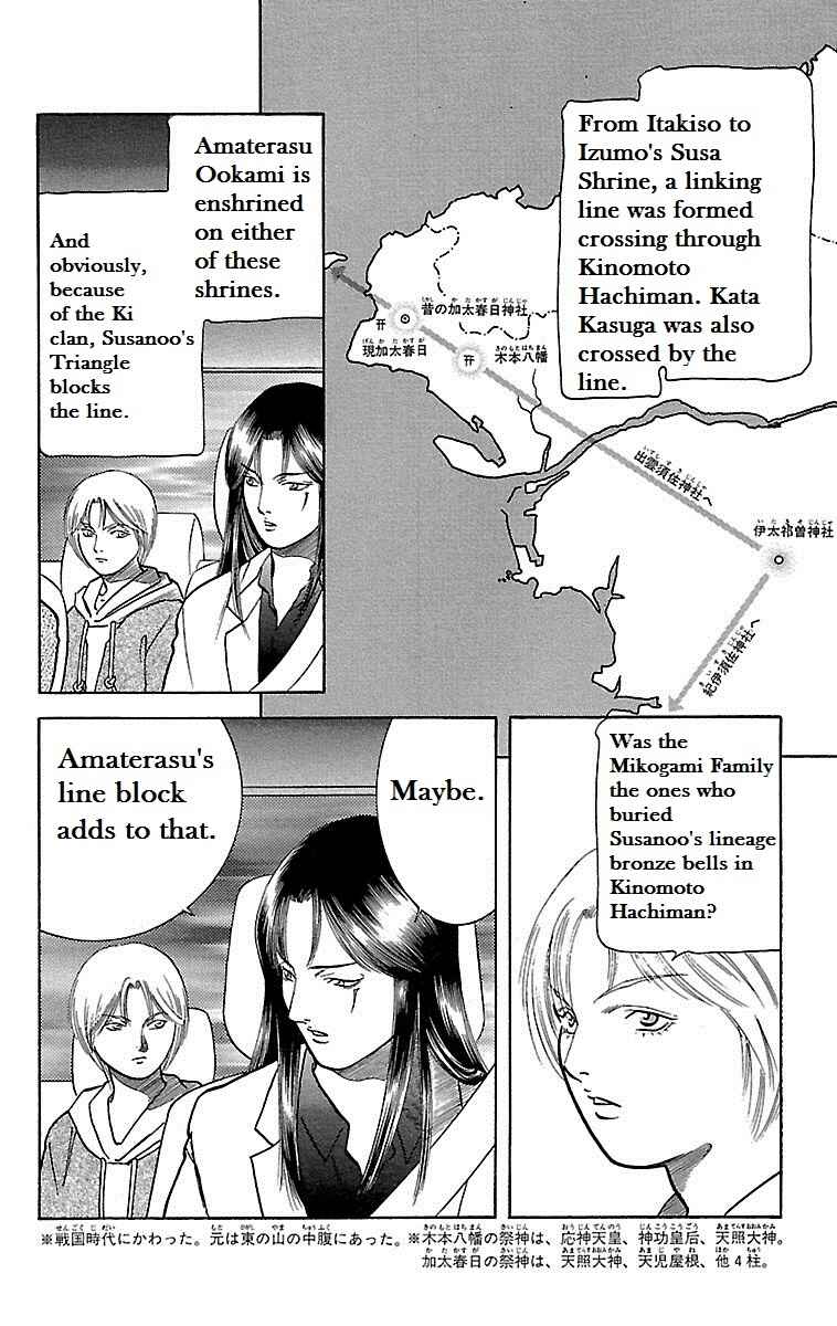 Page 24 Chapter 12 Shin Karura Dance!