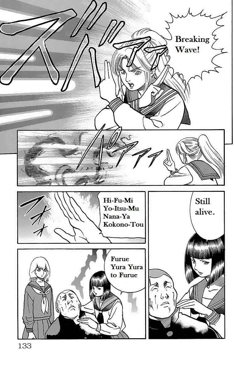 Page 32 Chapter 12 Shin Karura Dance!