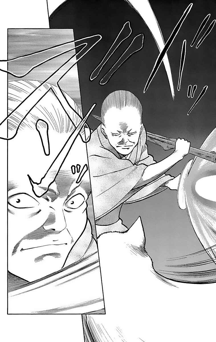 Page 5 Chapter 12 Shin Karura Dance!