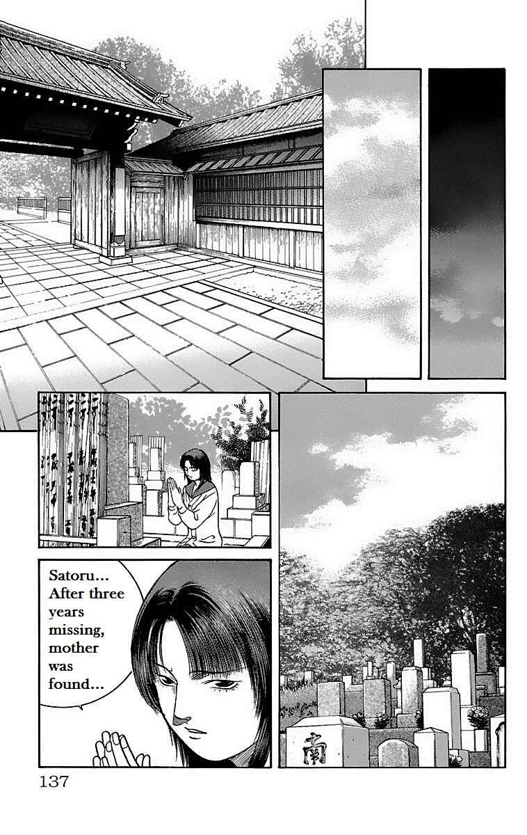 Page 12 Chapter 4 Shin Karura Dance!