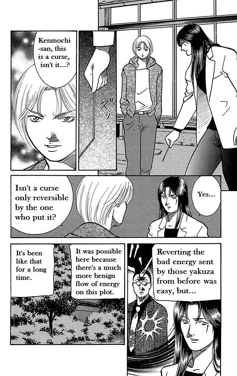 Page 5 Chapter 4 Shin Karura Dance!