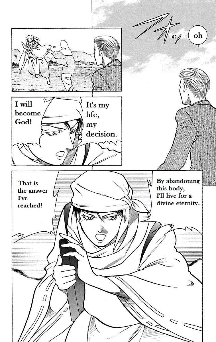 Page 19 Chapter 25 Shin Karura Dance!
