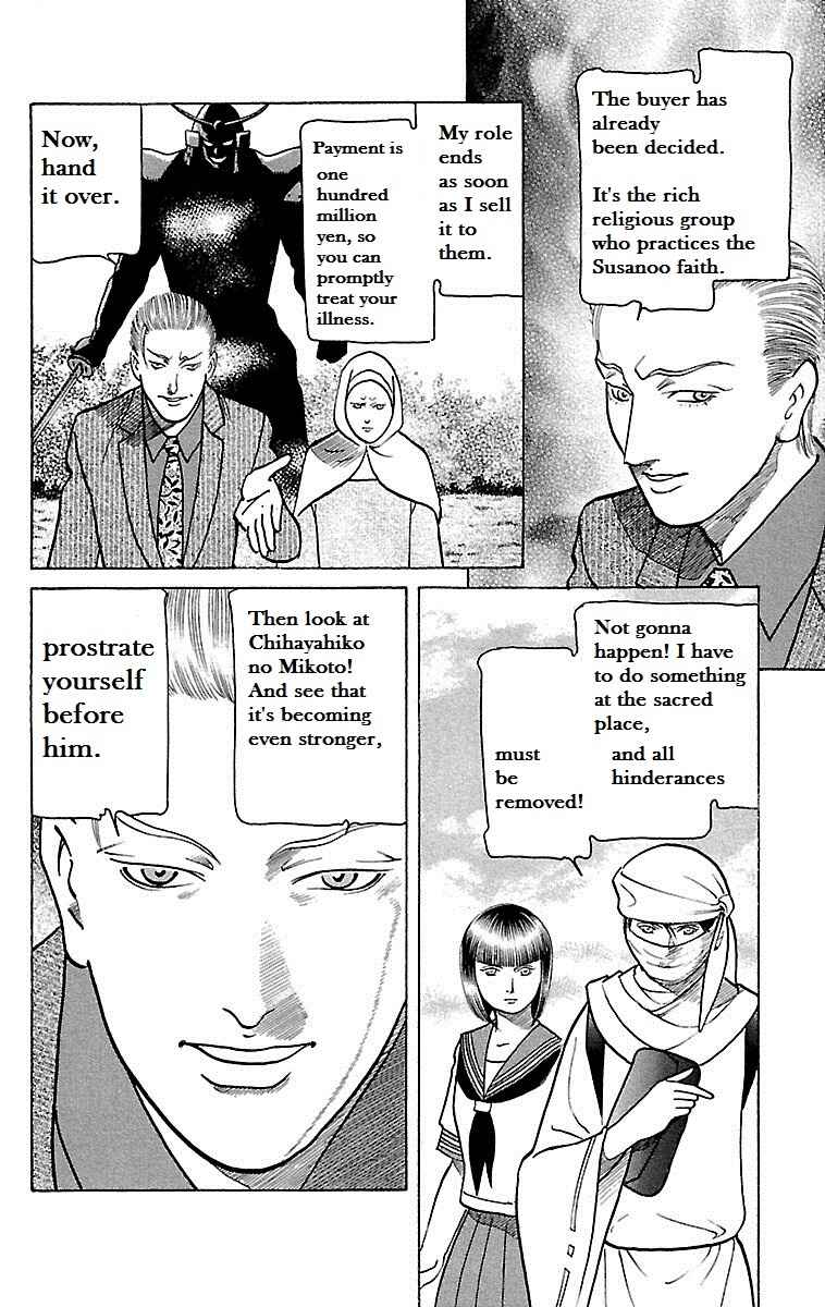 Page 33 Chapter 25 Shin Karura Dance!