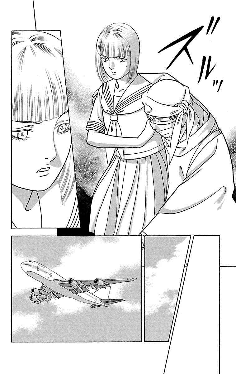 Page 39 Chapter 25 Shin Karura Dance!