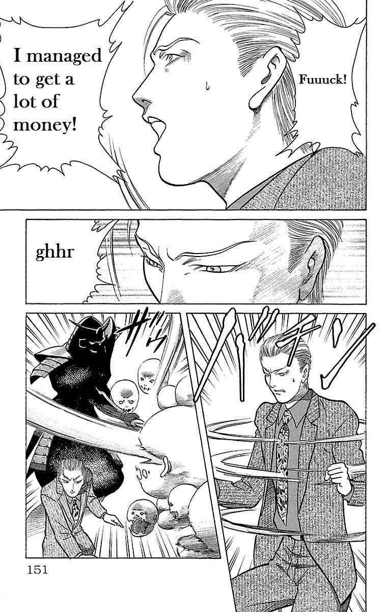 Page 5 Chapter 25 Shin Karura Dance!