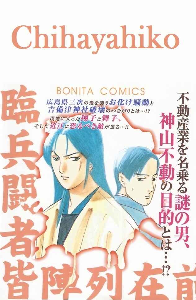 Page 1 Chapter 21 Shin Karura Dance!