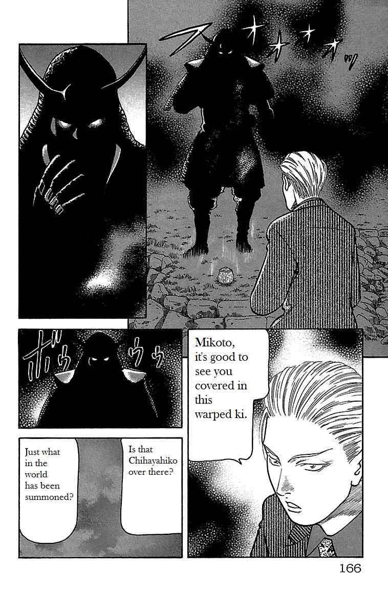 Page 16 Chapter 21 Shin Karura Dance!